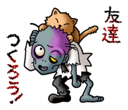 Positive Zombie sticker #1528004