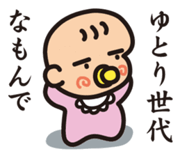 AB-Baby sticker #1528547