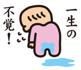 AB-Baby sticker #1528551