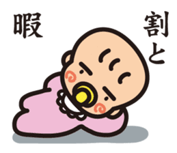 AB-Baby sticker #1528562