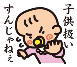 AB-Baby sticker #1528565