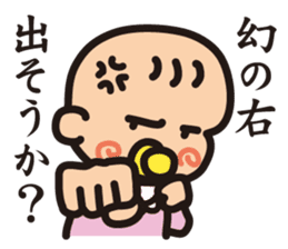 AB-Baby sticker #1528566