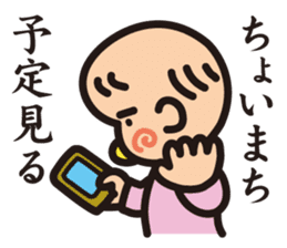 AB-Baby sticker #1528575