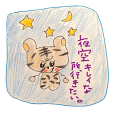 CUTIE TIGER sticker #1528670