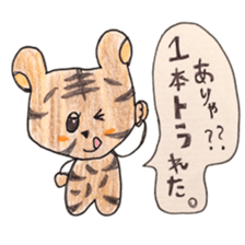 CUTIE TIGER sticker #1528692