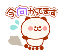 Honorific animal stamp sticker #1529529