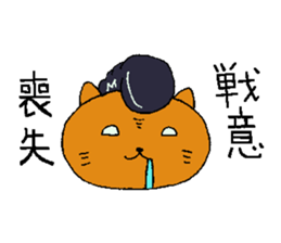 Card gamer Rock CAT sticker #1529934