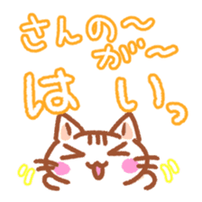Hougen neko  (The Kitakyusyu dialect) sticker #1530782