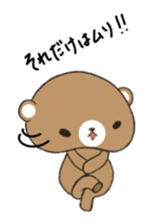 kumakumakumazo sticker #1530829