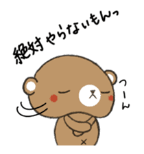 kumakumakumazo sticker #1530850