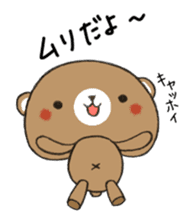 kumakumakumazo sticker #1530854