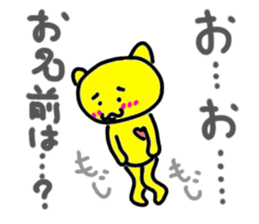 The character which feels shy sticker #1530947