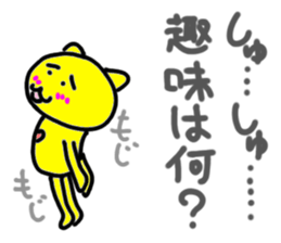 The character which feels shy sticker #1530950