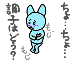 The character which feels shy sticker #1530974