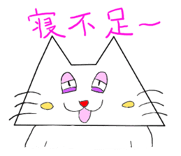 The "Triangle Cat" sticker #1531437