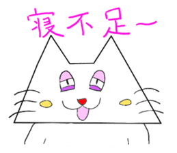 The "Triangle Cat" sticker #1531437