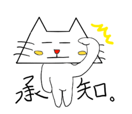 The "Triangle Cat" sticker #1531445