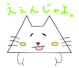 The "Triangle Cat" sticker #1531452