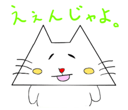 The "Triangle Cat" sticker #1531452