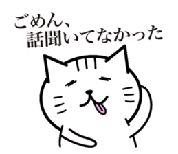 Cat to provocation sticker #1531541