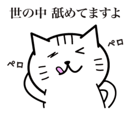 Cat to provocation sticker #1531542