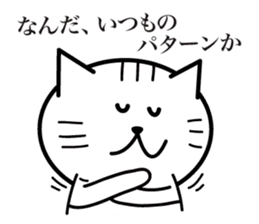 Cat to provocation sticker #1531547