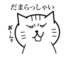 Cat to provocation sticker #1531551