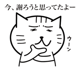 Cat to provocation sticker #1531557
