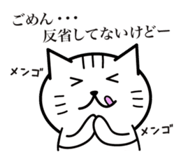 Cat to provocation sticker #1531561