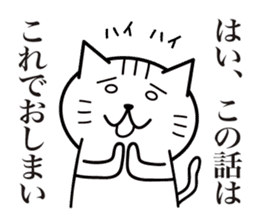 Cat to provocation sticker #1531575