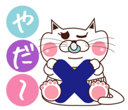 Nyamon of a cat -Baby- sticker #1532829