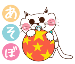 Nyamon of a cat -Baby- sticker #1532846