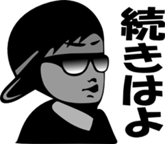 sunglasses people vol.16 sticker #1534057