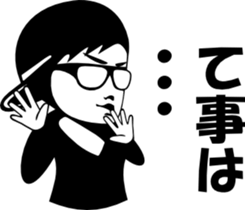 sunglasses people vol.16 sticker #1534068