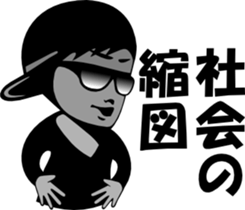 sunglasses people vol.16 sticker #1534073