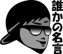 sunglasses people vol.16 sticker #1534079