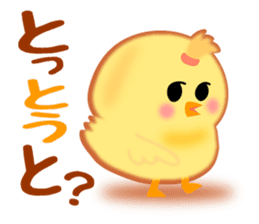 Hana chick Hakata born sticker #1534096