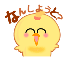Hana chick Hakata born sticker #1534098