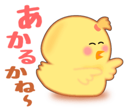 Hana chick Hakata born sticker #1534104