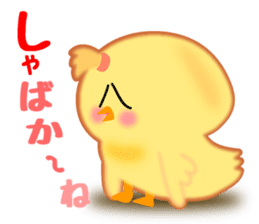 Hana chick Hakata born sticker #1534106