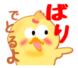 Hana chick Hakata born sticker #1534108