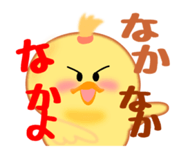 Hana chick Hakata born sticker #1534111
