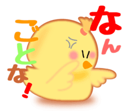 Hana chick Hakata born sticker #1534113