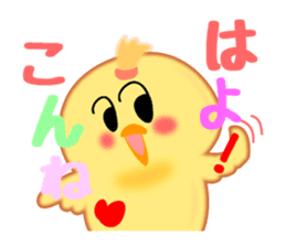 Hana chick Hakata born sticker #1534114