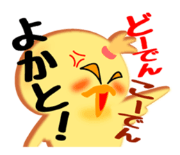 Hana chick Hakata born sticker #1534116