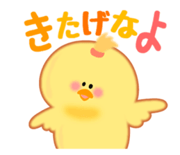 Hana chick Hakata born sticker #1534117