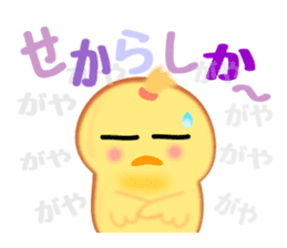 Hana chick Hakata born sticker #1534119