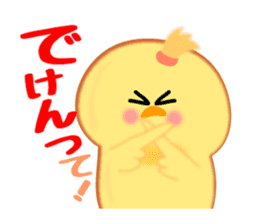 Hana chick Hakata born sticker #1534120
