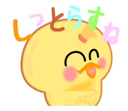 Hana chick Hakata born sticker #1534123