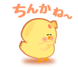 Hana chick Hakata born sticker #1534124